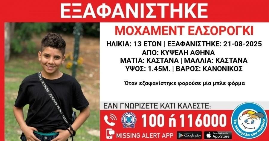 ΕΚΤΑΚΤΟ: Συναγερμός ΤΩΡΑ στην Κυψέλη