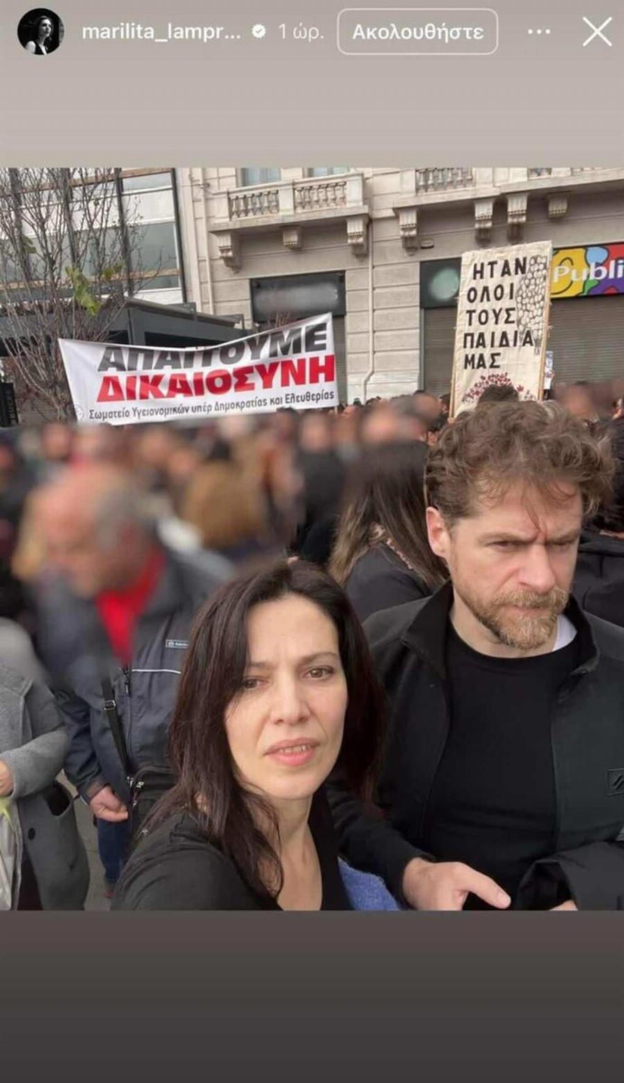 Τέμπη: Μαριλίτα Λαμπροπούλου και Δημήτρης Λάλος μαζί στη συγκέντρωση στο Σύνταγμα