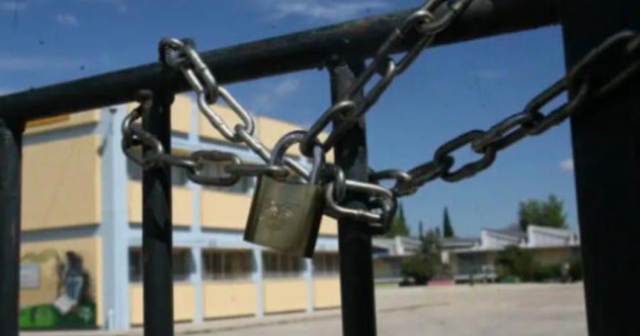 Κλειστά σχολεία: Ποιες σχολικές μονάδες θα είναι κλειστές αύριο Tρίτη 3/12