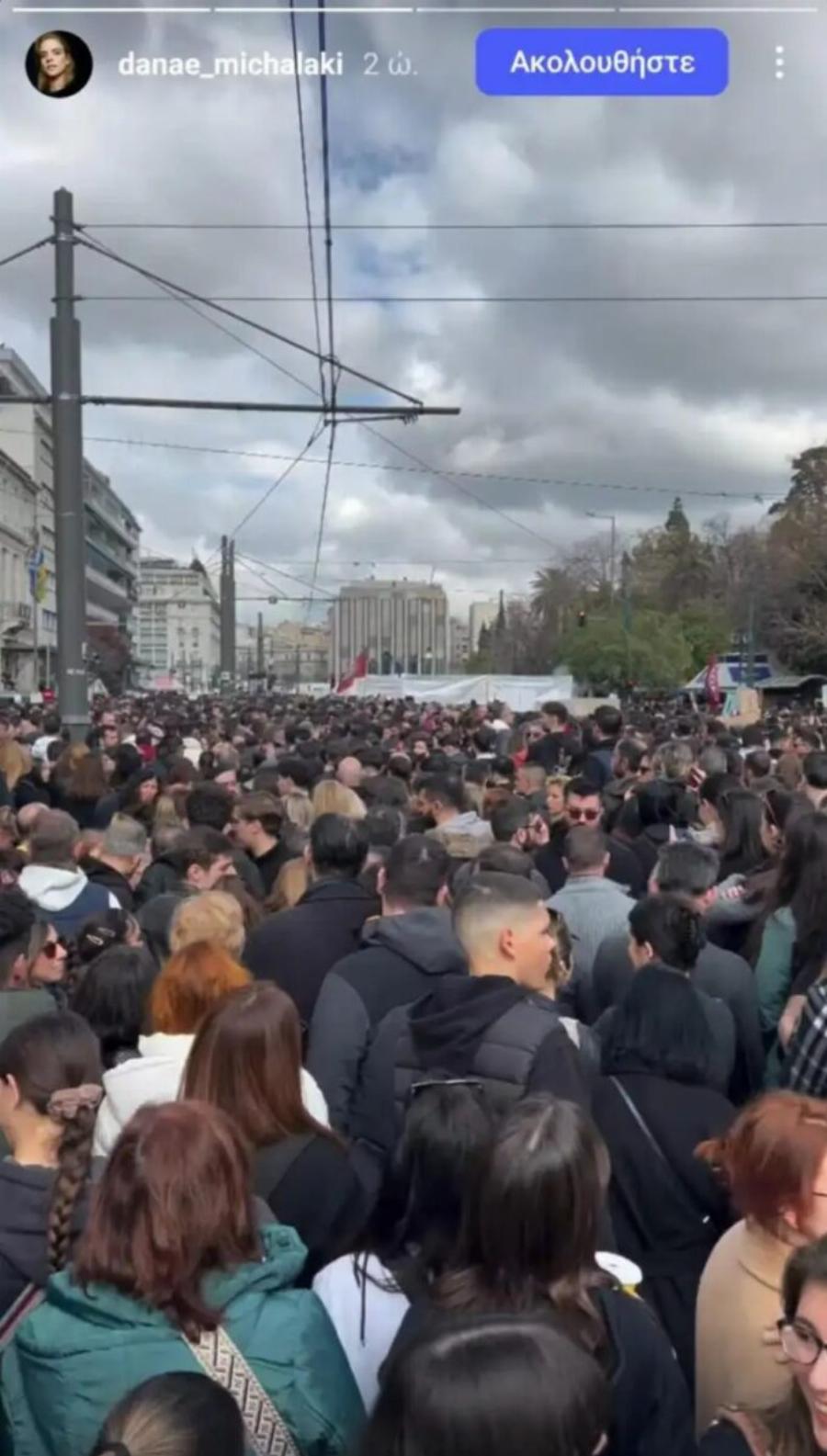Τέμπη: Μαριλίτα Λαμπροπούλου και Δημήτρης Λάλος μαζί στη συγκέντρωση στο Σύνταγμα