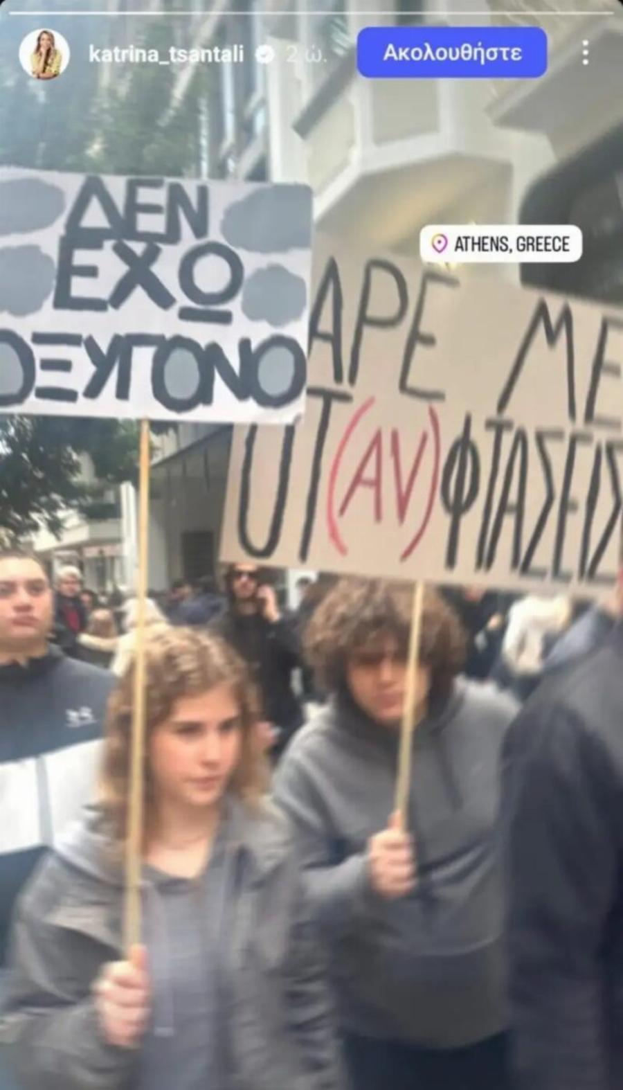 Τέμπη: Μαριλίτα Λαμπροπούλου και Δημήτρης Λάλος μαζί στη συγκέντρωση στο Σύνταγμα