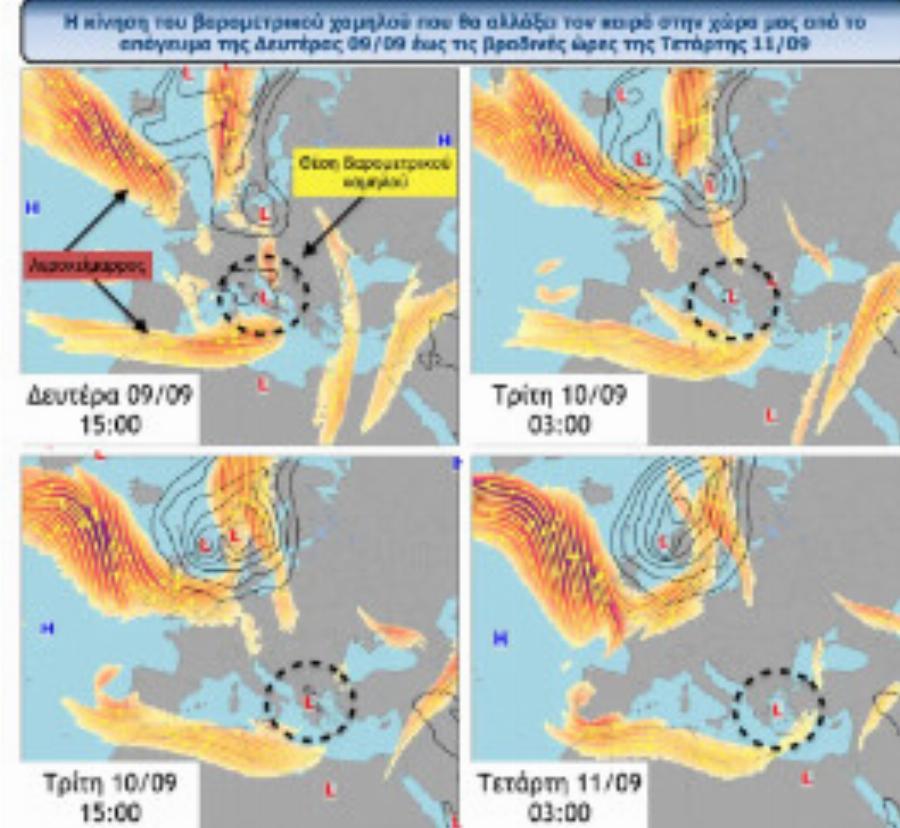 EKTAKTO Συναγερμός τώρα στην Δυτική Ελλάδα – Ήχησε το 112