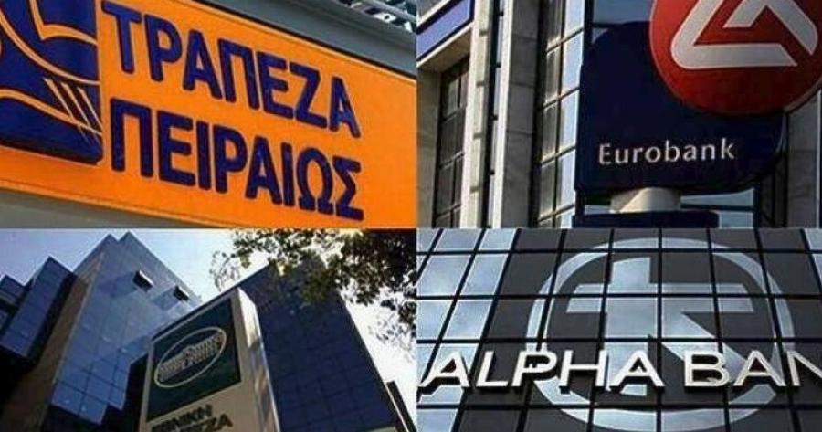 Άσχημα νέα για όσους έχουν Πειραιώς, Alpha Bank και Εθνική – Τι αποφάσισαν οι τράπεζες