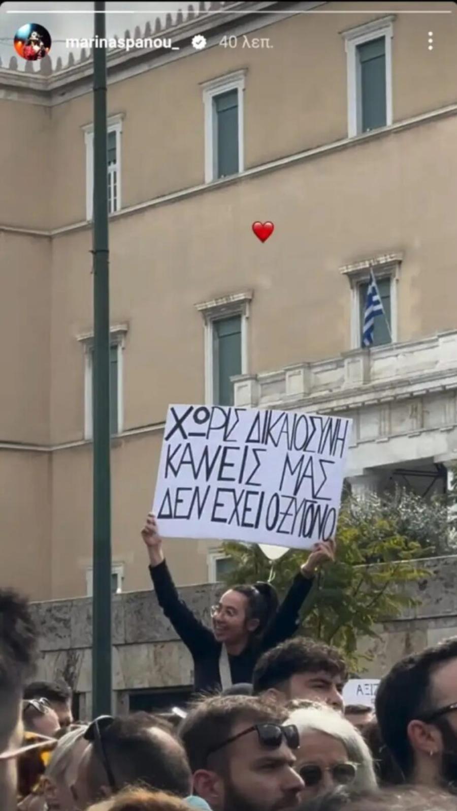 Τέμπη: Μαριλίτα Λαμπροπούλου και Δημήτρης Λάλος μαζί στη συγκέντρωση στο Σύνταγμα