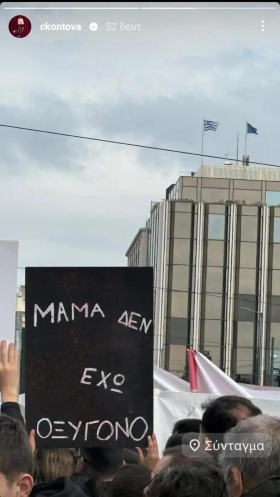 Τέμπη: Μαριλίτα Λαμπροπούλου και Δημήτρης Λάλος μαζί στη συγκέντρωση στο Σύνταγμα