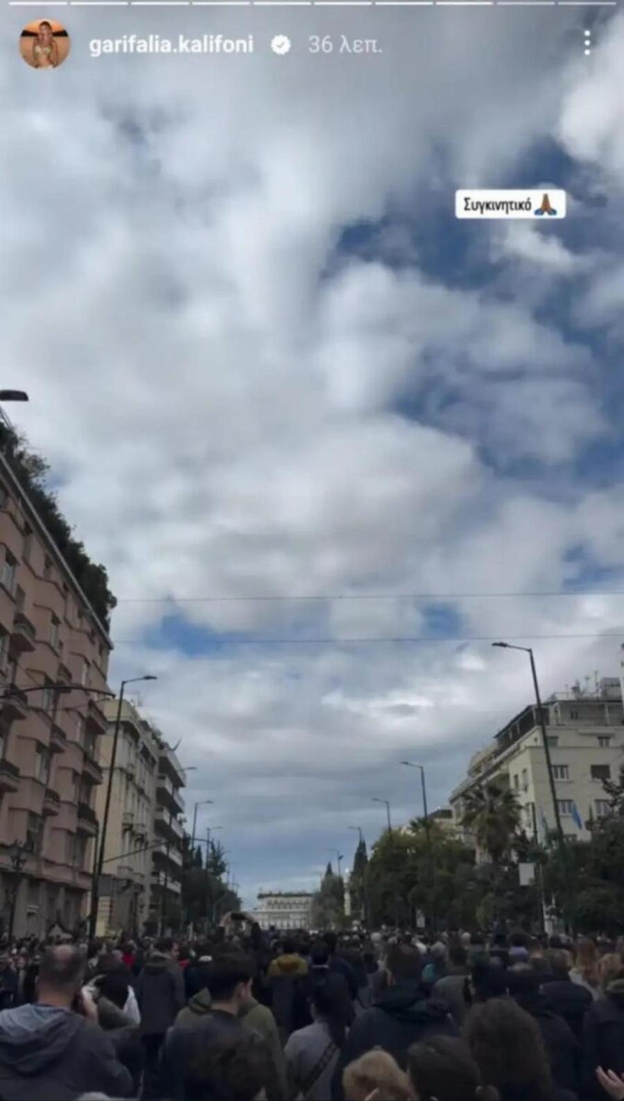 Τέμπη: Μαριλίτα Λαμπροπούλου και Δημήτρης Λάλος μαζί στη συγκέντρωση στο Σύνταγμα