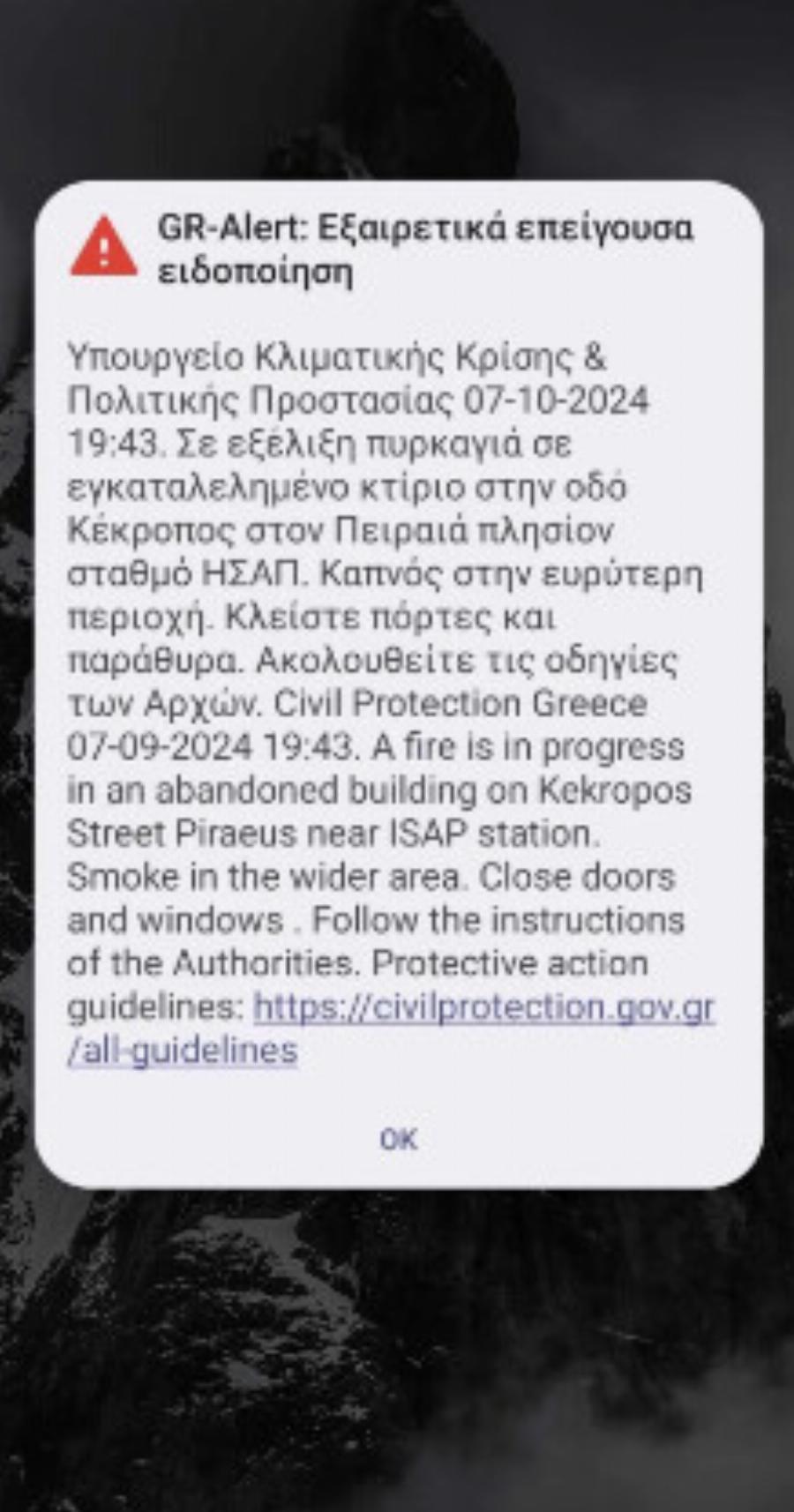 Πύρινη «κόλαση» στον Πειραιά – Ήχησε το 112
