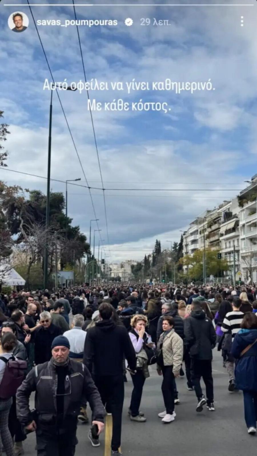 Τέμπη: Μαριλίτα Λαμπροπούλου και Δημήτρης Λάλος μαζί στη συγκέντρωση στο Σύνταγμα