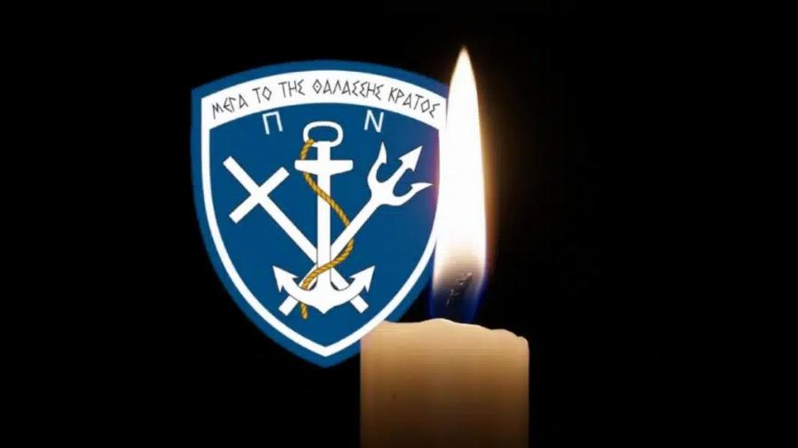 Θρήνος στο Πολεμικό Ναυτικό: Πέθανε ξαφνικά στέλεχος του αντιτορπιλικού «Βέλος»