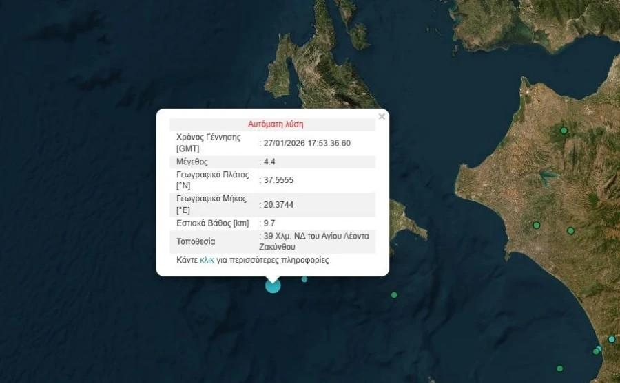 ΕΚΤΑΚΤΟ: Μεγάλος σεισμός τώρα στη χώρα μας