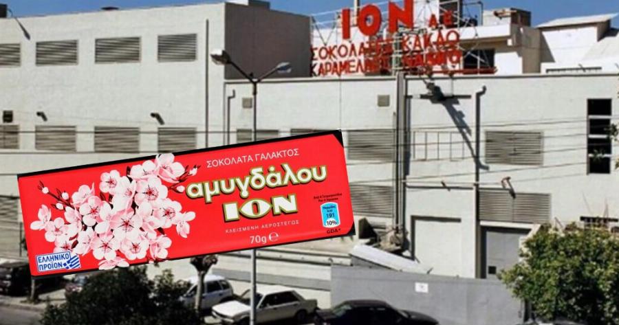 Ζητείται προσωπικό από την ”ΙΟΝ”,για εργασία πλήρους απασχόλησης