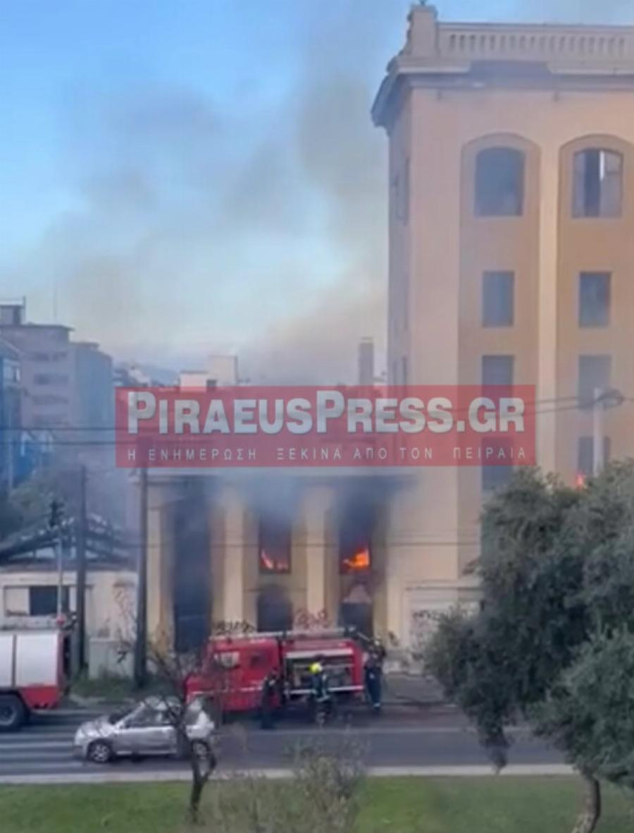 Μεγάλη φωτıά τώρα στον Πεıραıά