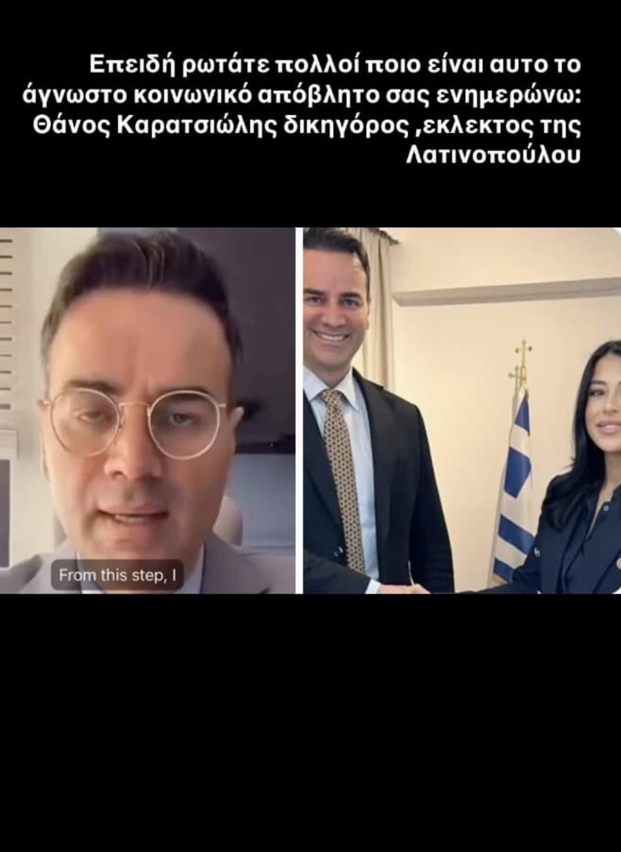 Σάλoς με αuτά που έγραψε ο Μάκης Τριανταφυλλόπουλος για την Αφροδίτη Λατινοπούλου