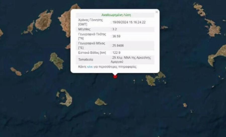 ΣΕΙΣΜΟΣ ΤΩΡΑ