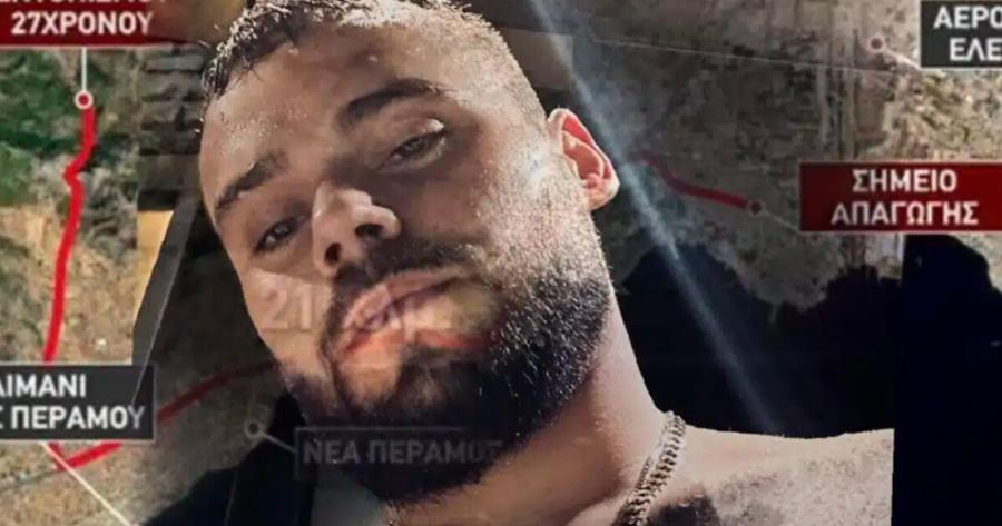 Μαθεύτηκε όλη η αλήθεια για τον 27χρονο νεκρό στη Νέα Πέραμο – Αυτός είναι ο λόγος που τον εκτέλεσαν