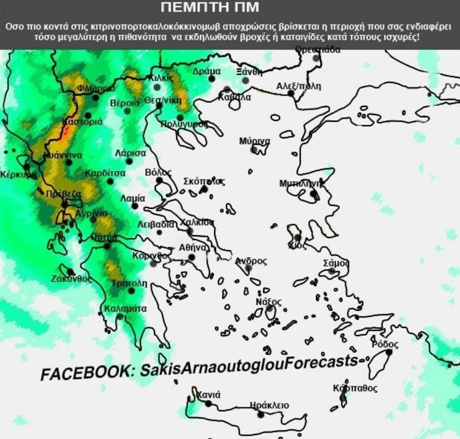 Άσχημη εξέλιξη – Τι έρχεται μετά την αφρικανική σκόνη