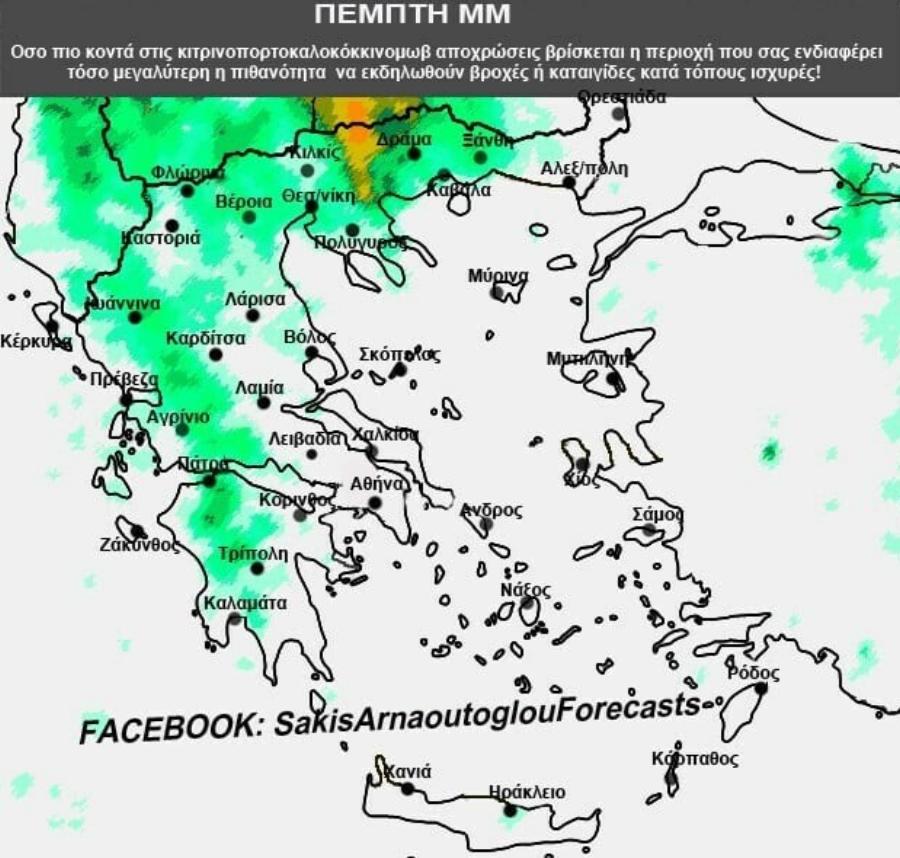Άσχημη εξέλιξη – Τι έρχεται μετά την αφρικανική σκόνη