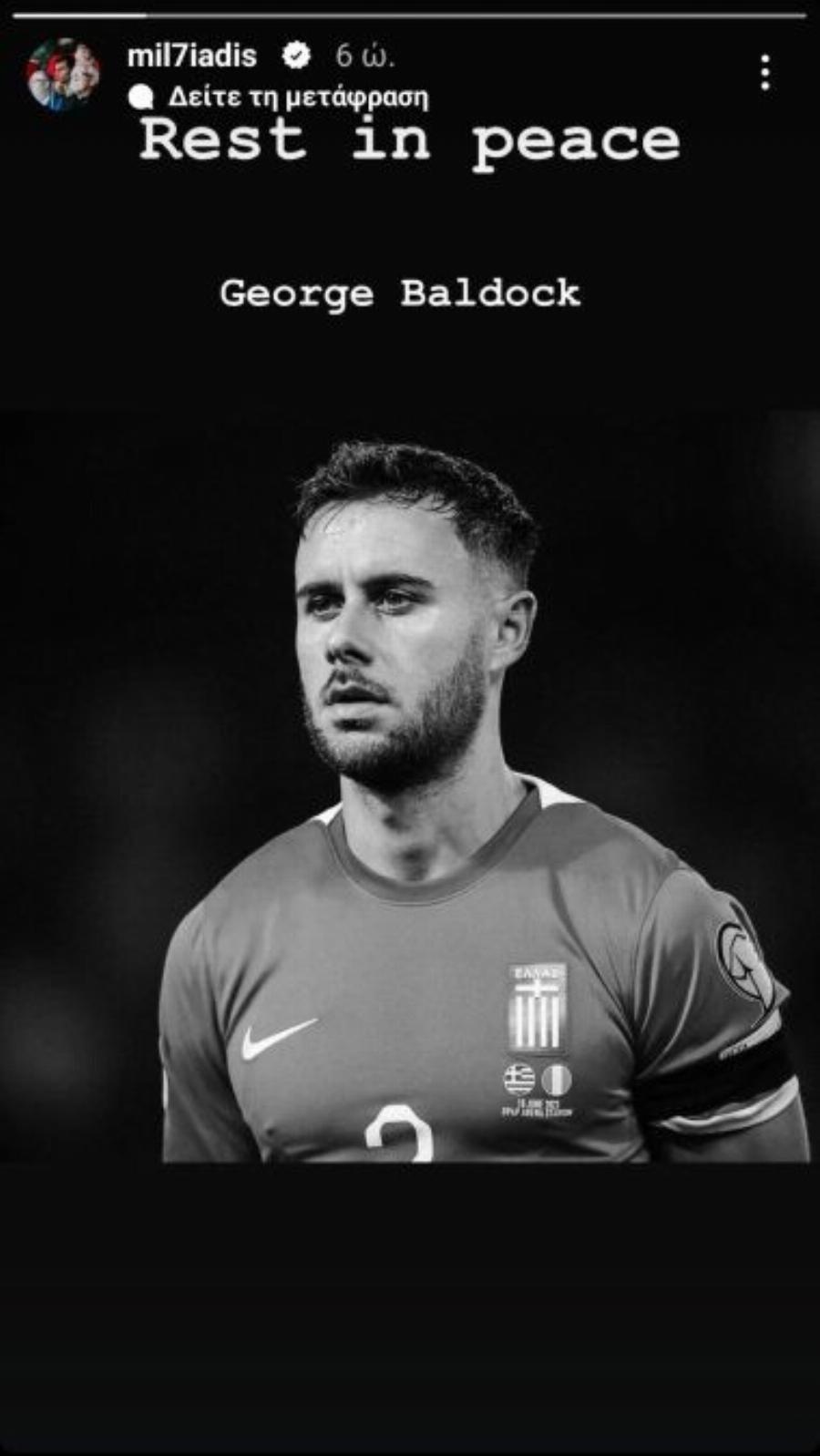 «Άρχοντας» ο Μιλτιάδης Μαρινάκης: Με 5 λέξεις τα είπε όλα για τον θάνατο του Τζορτζ Μπάλντοκ