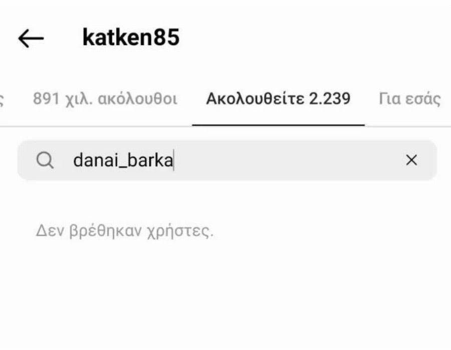 Μέγα Σούσουρο: Η κίνηση που έκανε η Κατερίνα Καινούργιου μετά τα φιλιά της Δανάης Μπάρκα με τον Τσαγκρίδη