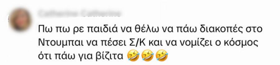 Σοκ – Φεύγουν γεμάτες νεαρές Ελληνίδες οι πτήσεις για Ντουμπάι την Μεγάλη Παρασκευή