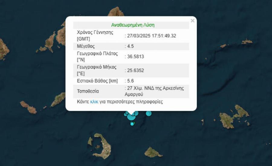 ΣEIΣMOΣ 4,5 ΡΙΧΤΕΡ ΠΡΙΝ ΑΠΟ ΛΙΓΟ