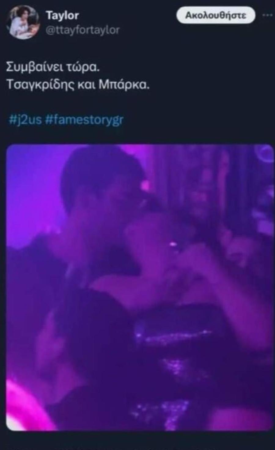 Μέγα Σούσουρο: Η κίνηση που έκανε η Κατερίνα Καινούργιου μετά τα φιλιά της Δανάης Μπάρκα με τον Τσαγκρίδη