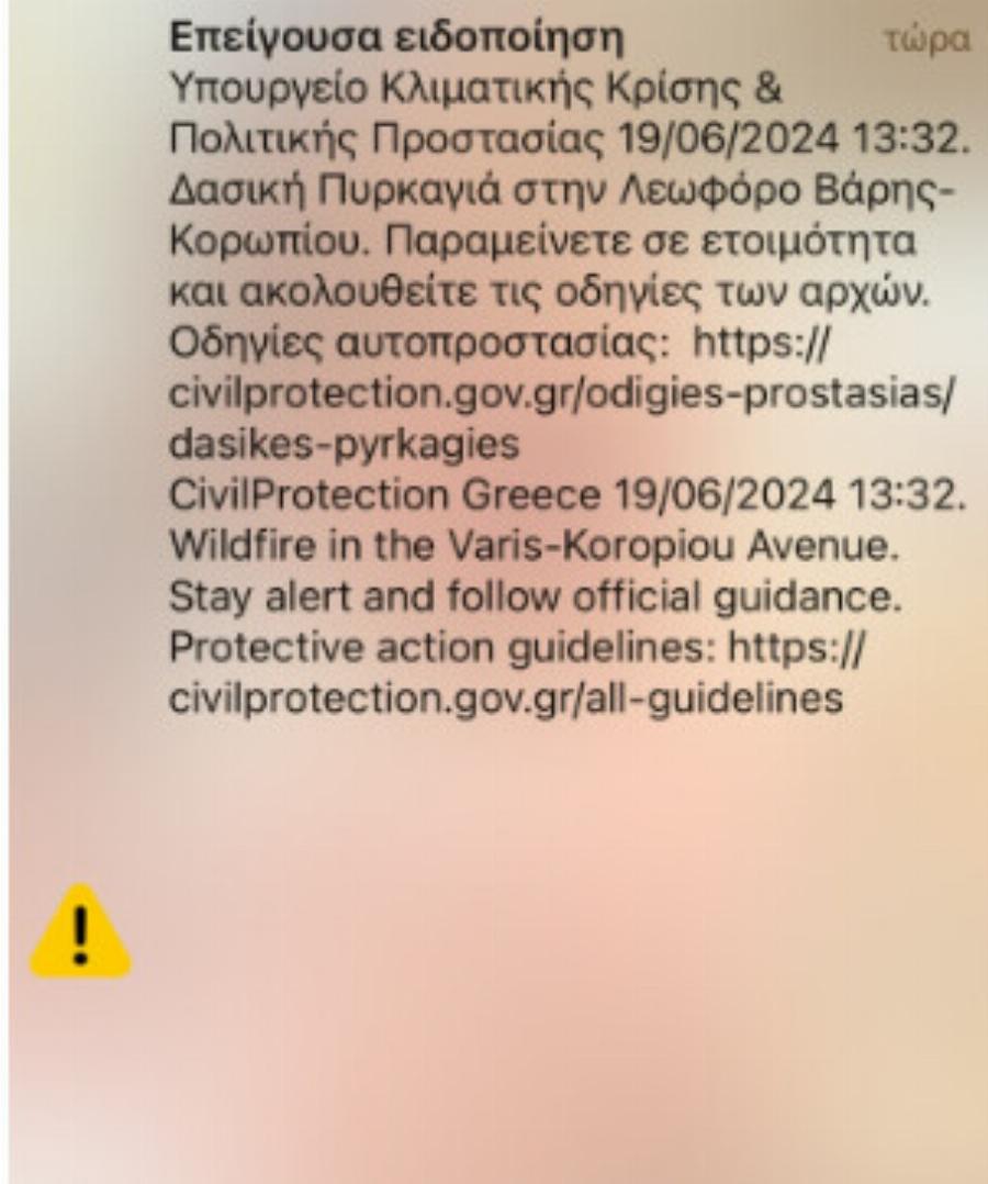 «Κόλαση» η φωτιά στη Βάρης – Κορωπίου: Ζημιές σε επιχειρήσεις, κάηκαν σπίτια, εκκενώθηκαν 3 παιδικές κατασκηνώσεις