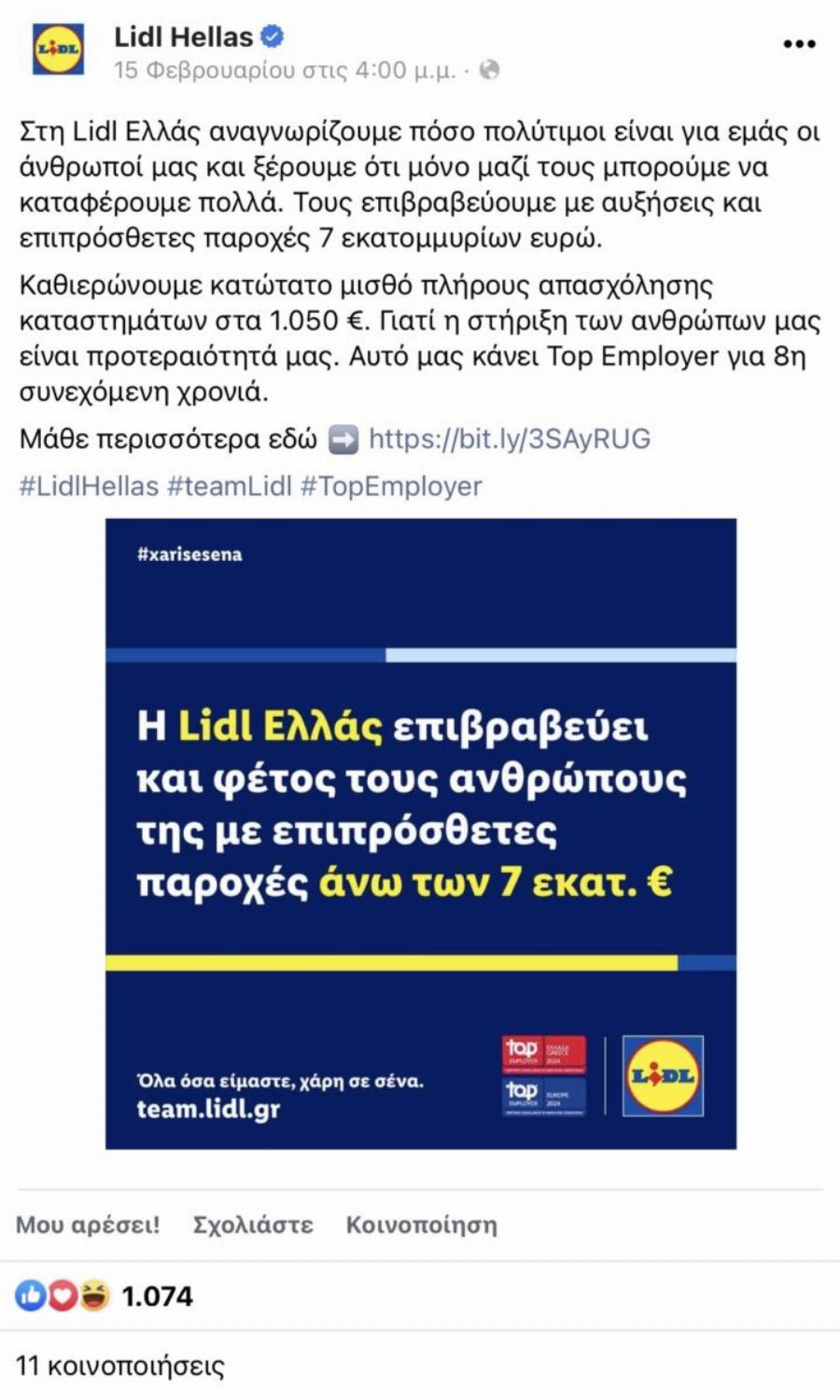 Αuτό είναι το μεγάλο σούπερ μάρκετ που αλλάζεı το ωράρıο του – Θα ανοίξει και Καθαρά Δευτέρα