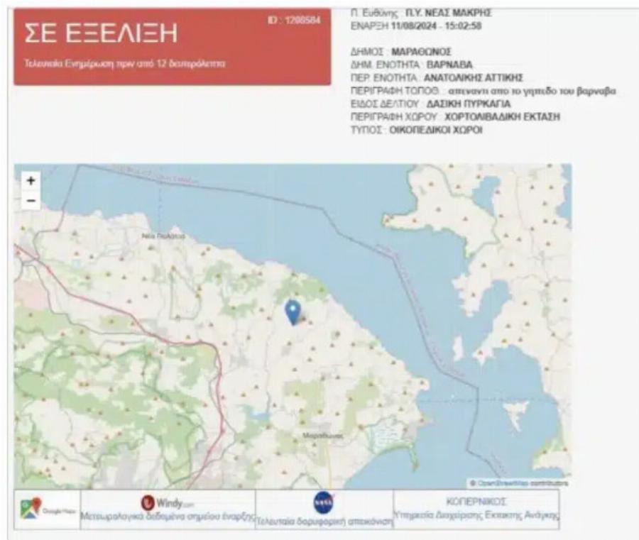 Πυροσβεστική για τη φωτιά στον Βαρνάβα: «Δεν προκλήθηκε από κολόνα ρεύματος»