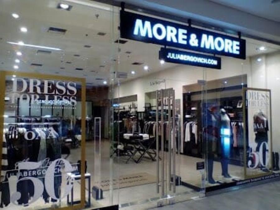 «Λouκέτo» σε πασίγνωστη ελληνική εταιρεία γυναικείων ρούχων