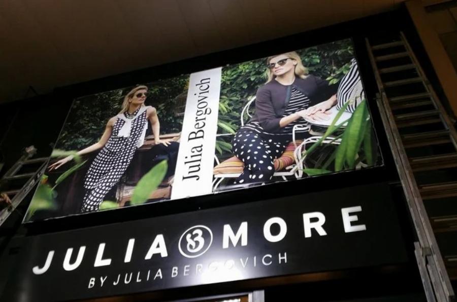 «Λouκέτo» σε πασίγνωστη ελληνική εταιρεία γυναικείων ρούχων