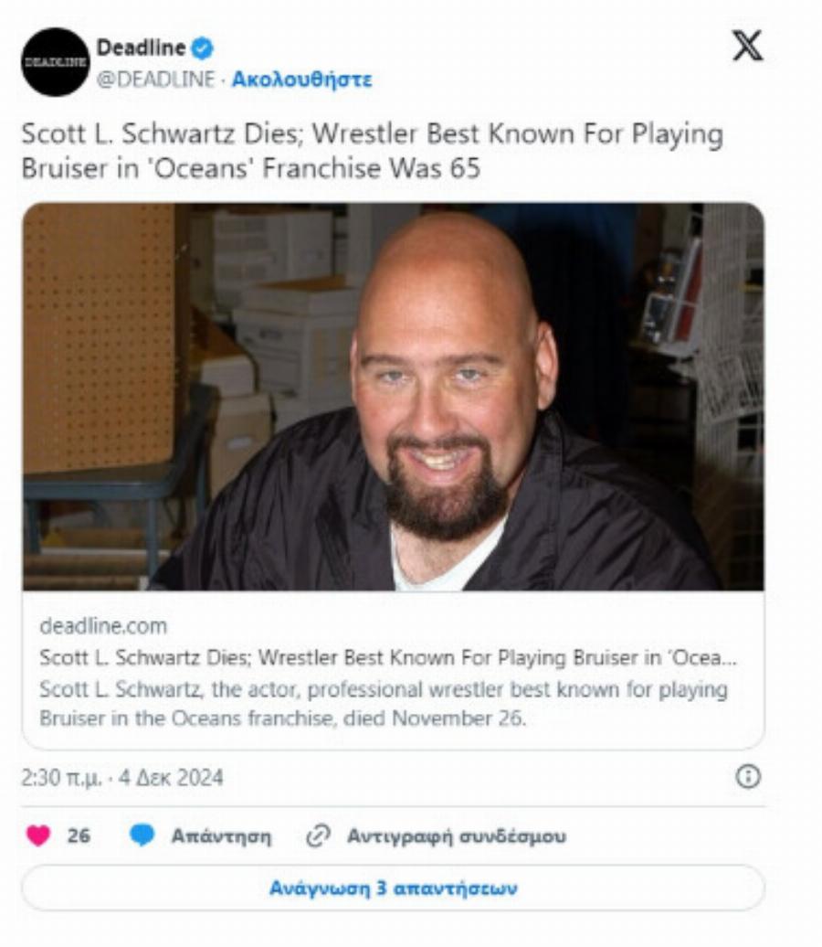 Νεκρός γνωστός ηθοποιός (ΦΩΤΟ)