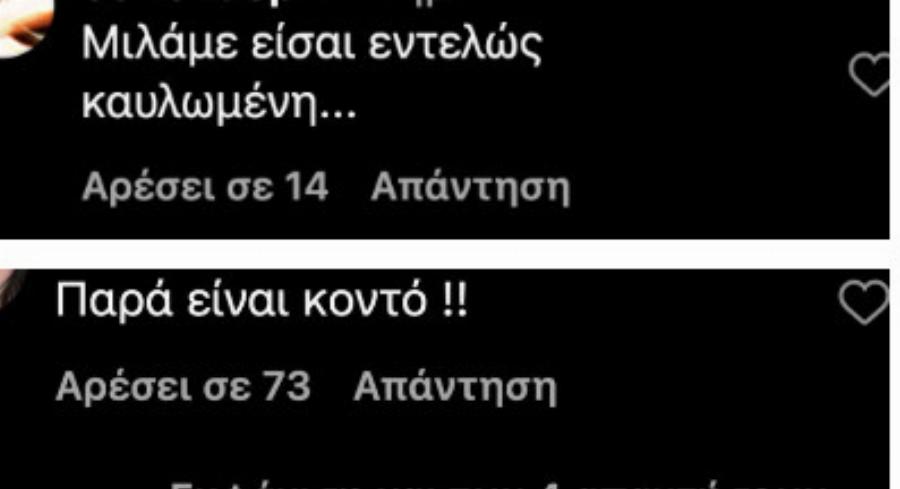Tεράστιος Σάλoς με την Σταματίνα Τσιμτσιλή πριν λίγο: Ανέβασε αυτήν την φυτογραφία και την έκραξαν όλοι