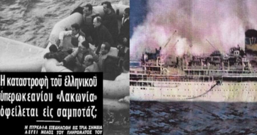 «Μας παίρνει στον βυθό! SOS»: Ένα λάθος μετέτρεψε ελληνικό πλοίο σε υγρό τάφο 128 ψυχών