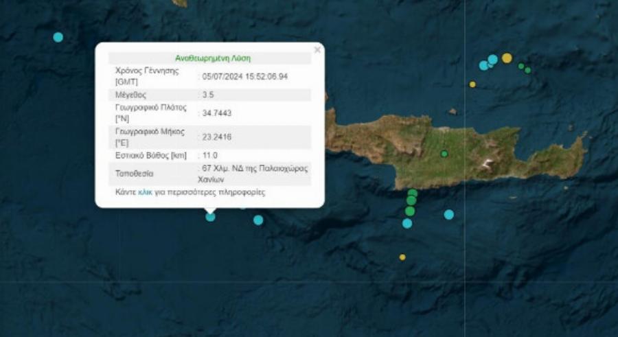 Διπλός ανησυχητικός σεισμός πριν λίγο