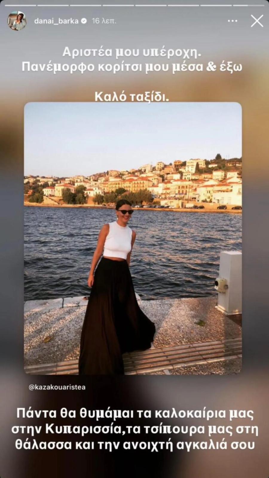 Πέθαvε η Αριστέα Καζάκου σε ηλικία 40 ετών – Pαγiζει καρδιές το μήνυμα της Δανάης Μπάρκα