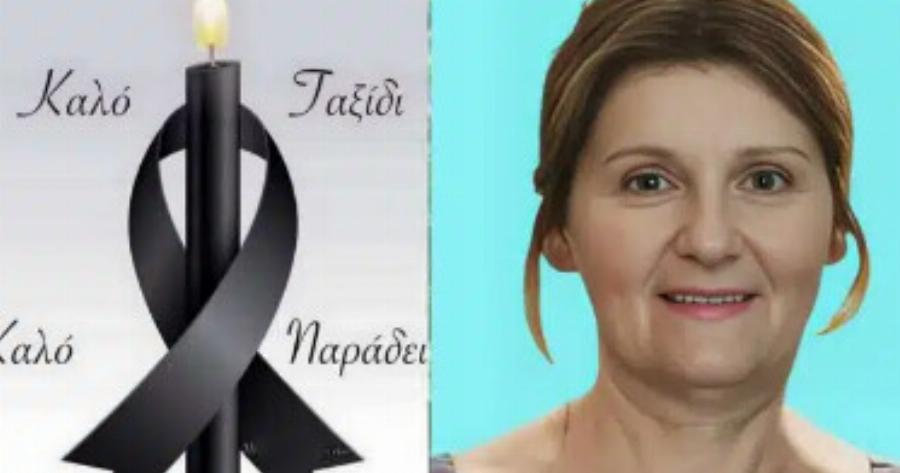 Δυστυχώς το κακό συνέβη – Νεκρή η Ευαγγελία Βασιλοπουλου