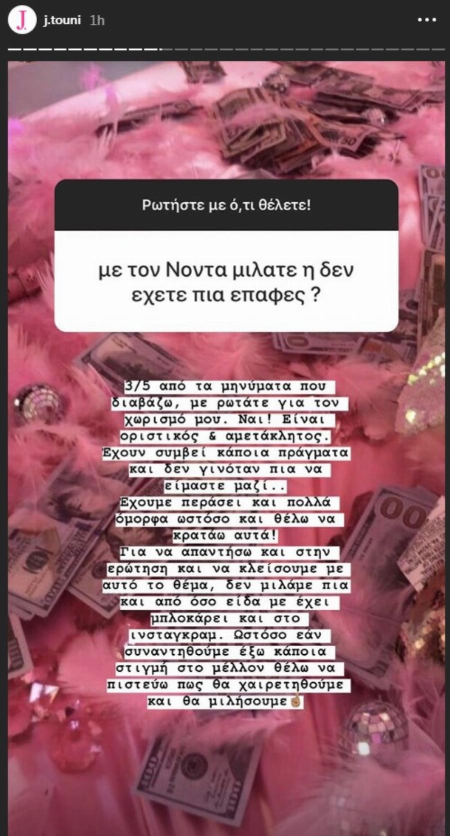 Tpέλαvε την κάμερα σύντροφος γνωστού Έλληνα αθλητή: Η… νέα Τούνη! (ΦΩΤΟ)