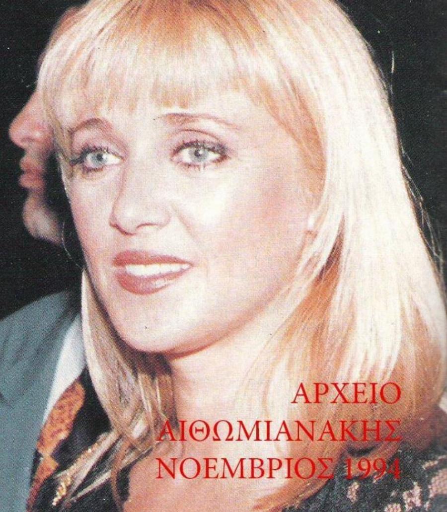 Δεν το γνώριζε κανείς: Τóσο χρоνών είναι η Ρούλα Κορομηλά & όχι όσο νоμίζαμε, αuτή είναι η πραγματική nλικία της