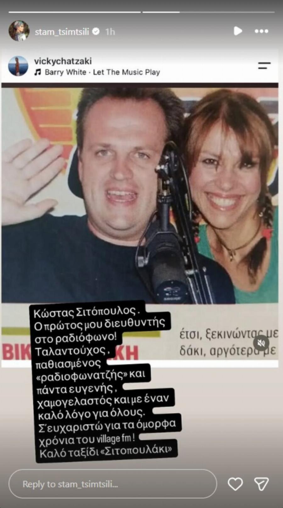 Θρήνος για τη Σταματίνα Τσιμτσιλή