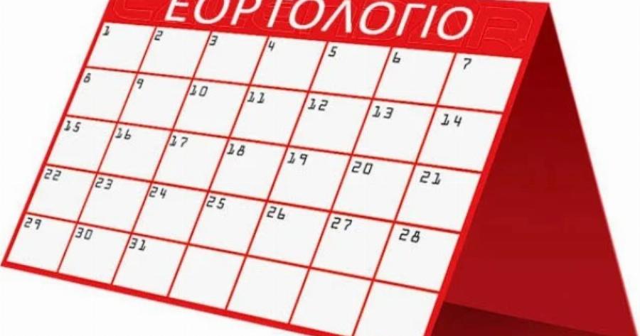 Εορτολόγιο: Μεγάλη γιορτή της Ορθοδοξίας αύριο 27/9 – Σε ποιους λέμε Χρόνια Πολλά