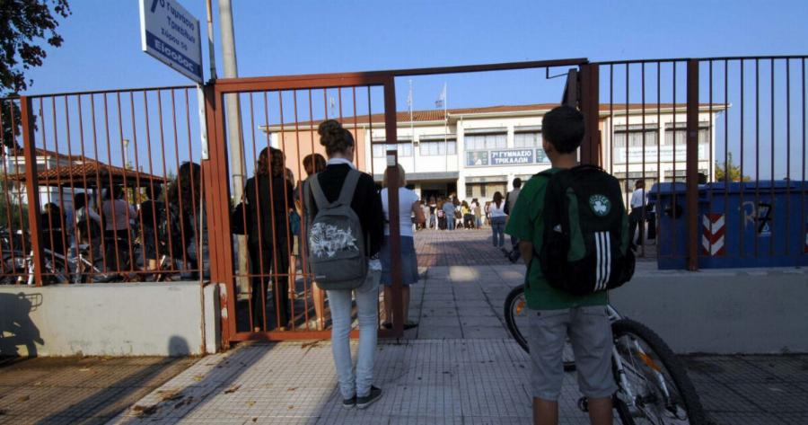 Σχολεία: Τι ώρα θα σχολάνε οι μαθητές τη νέα χρονιά – Άλλαξε το ωράριο