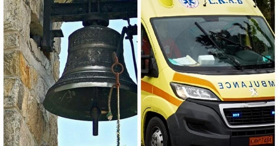 Ελλάδα: Αδιανόητο ατύχημα γυναίκας, στην πρώτη Ανάσταση! Σε σοκ ο κόσμος! Χτύπησαν οι καμπάνες και…