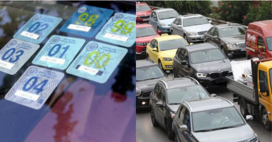 Τεpάστια ανατpοπή για 1η φορά στα Τέλη Κυκλοφορίας: «Πάγωσαν» όλοι οι Έλληνες με αuτό που μόλις ανακοινώθηκε