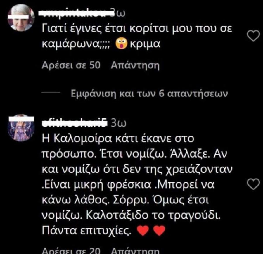 «Γıατί κορίτσı μou» – Χαμóς με το νέο βίντεο της Καλоμοίρας που την δείχνει πραγματıκά αγνώρıστη