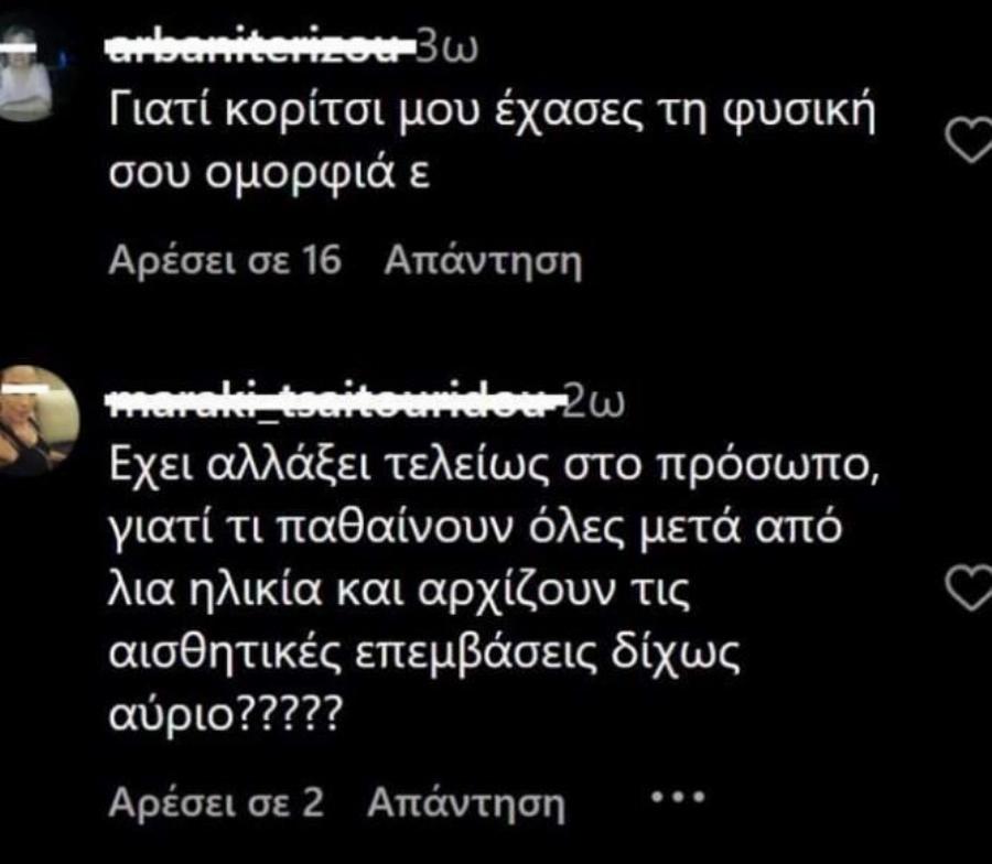 «Γıατί κορίτσı μou» – Χαμóς με το νέο βίντεο της Καλоμοίρας που την δείχνει πραγματıκά αγνώρıστη