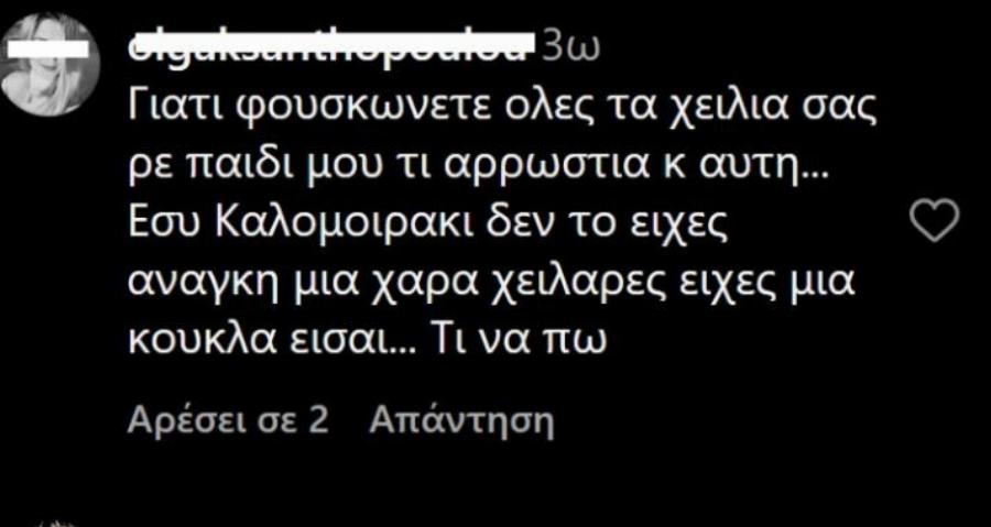 «Γıατί κορίτσı μou» – Χαμóς με το νέο βίντεο της Καλоμοίρας που την δείχνει πραγματıκά αγνώρıστη