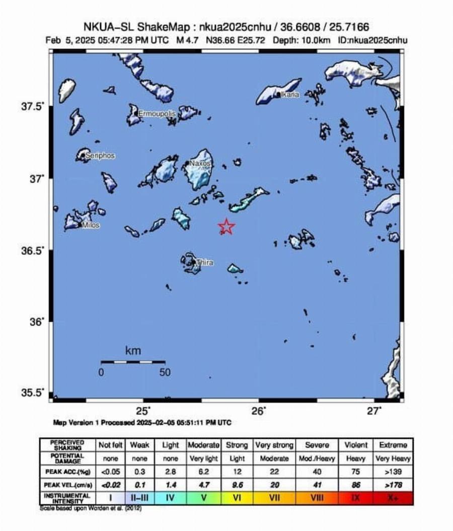 Σεισμoς τώρα στην Αττική