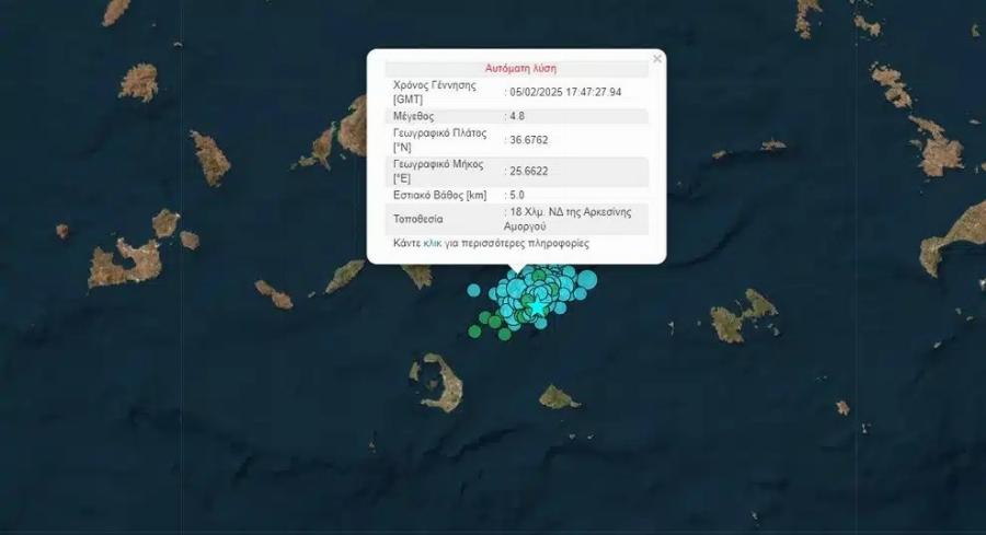 Σεισμoς τώρα στην Αττική