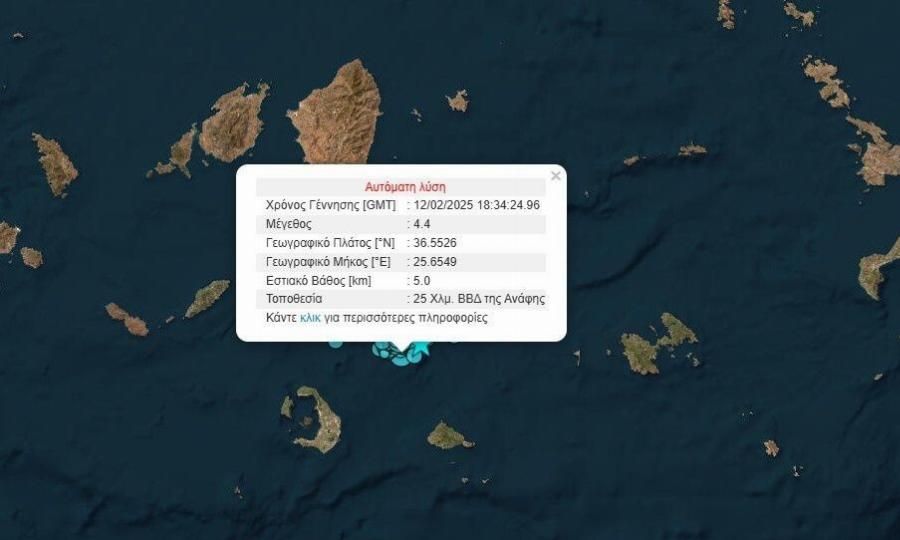 Νέος ισχυρός σεισμός ΤΩΡΑ